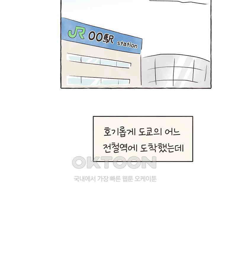 딩스뚱스 330화 모녀팀과 남매팀 16