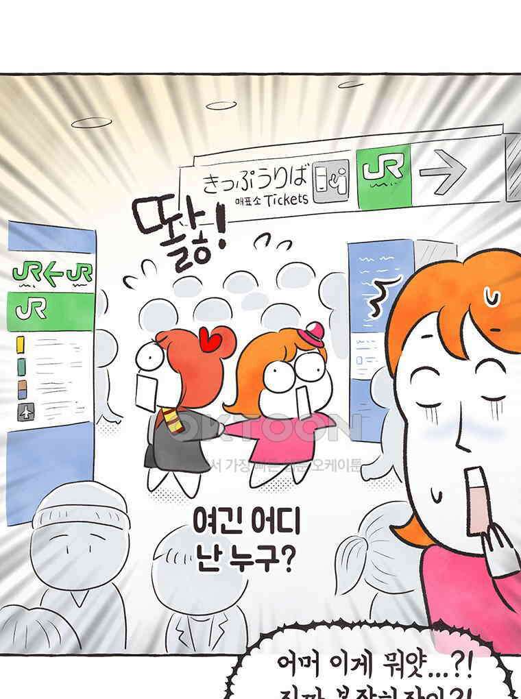 딩스뚱스 330화 모녀팀과 남매팀 17