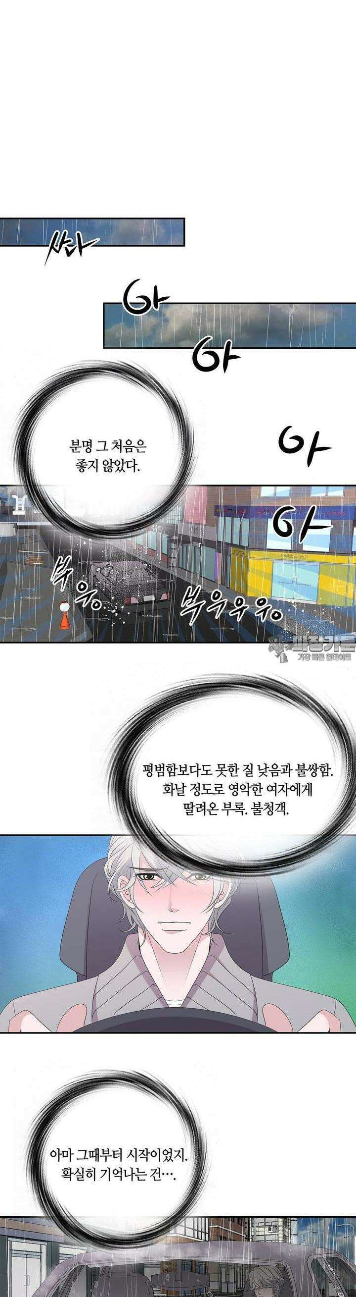황태자의 성은 25화 5