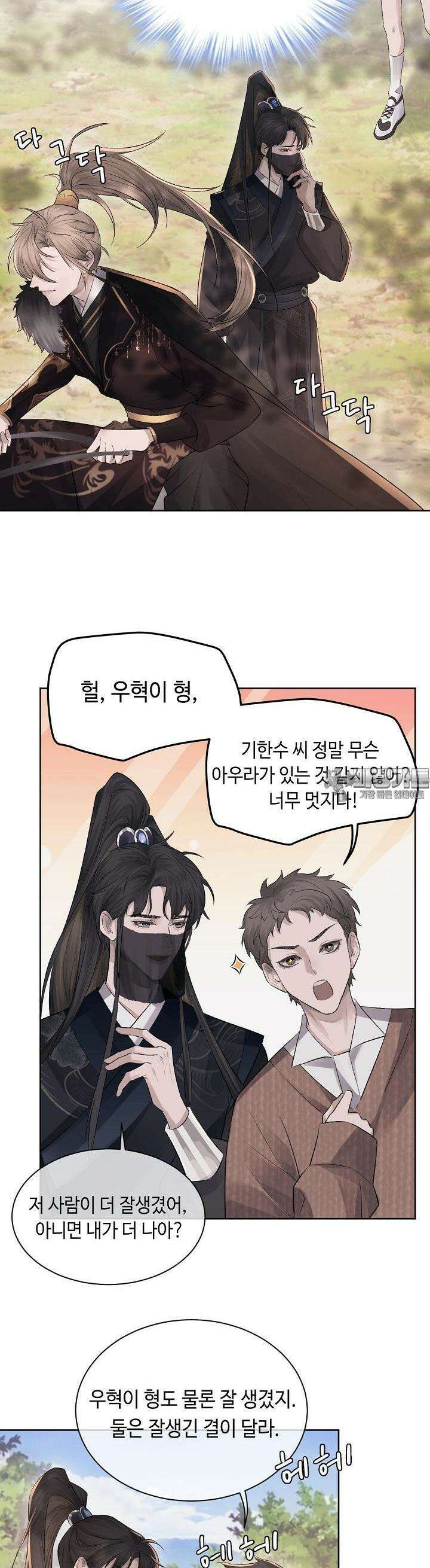 기브업 2화 2