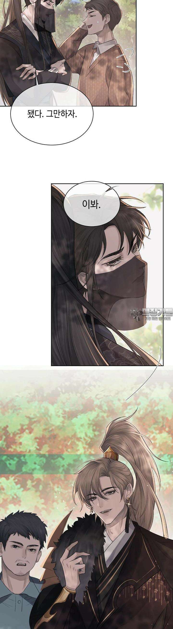기브업 2화 3