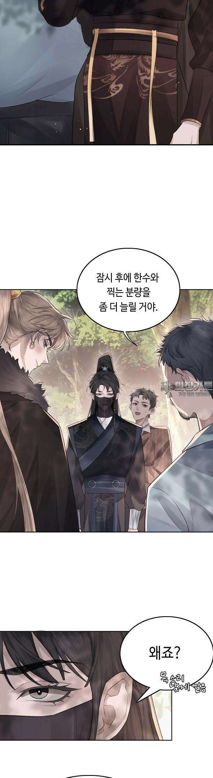 기브업 2화 4