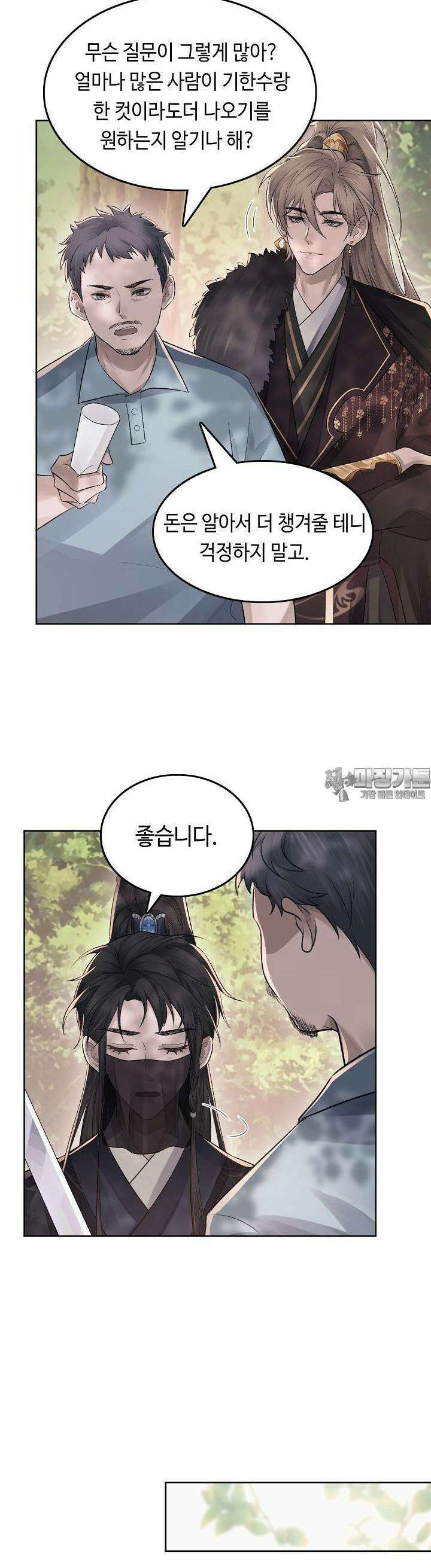기브업 2화 5