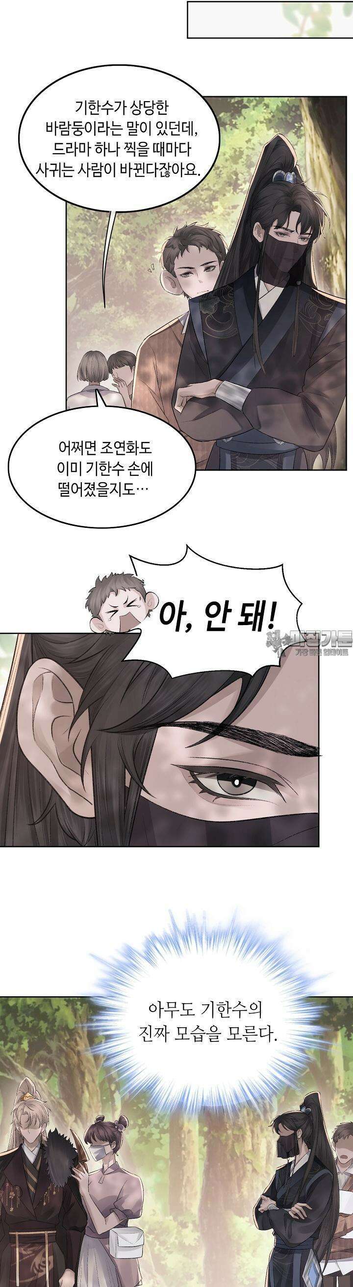 기브업 2화 6