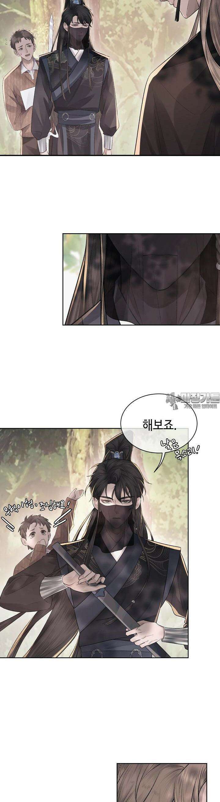 기브업 2화 8
