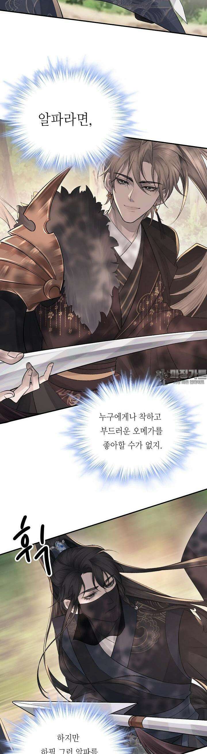 기브업 2화 10