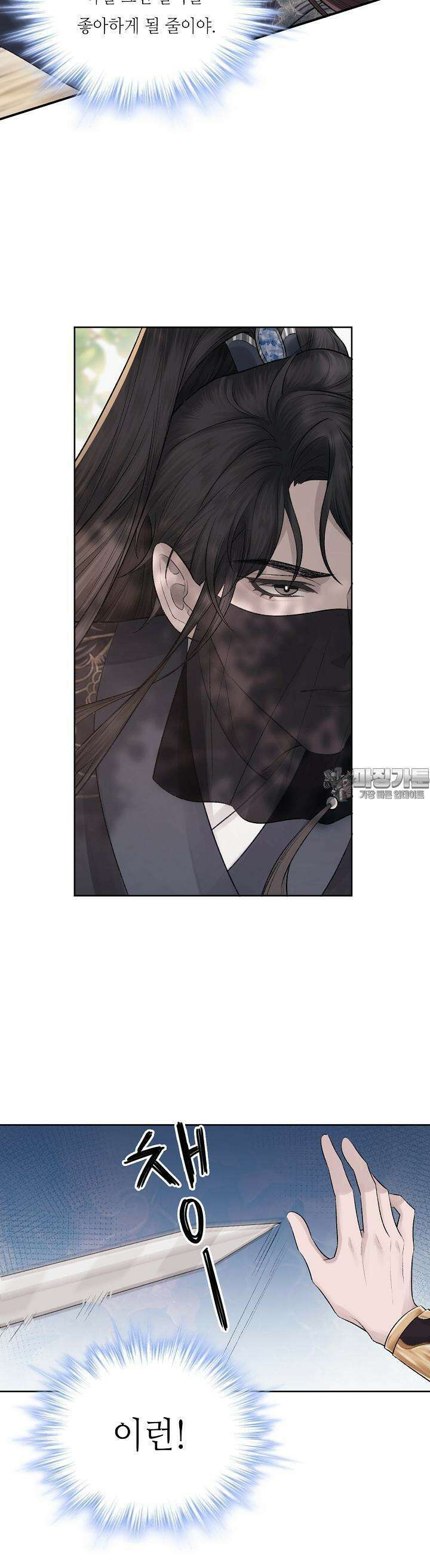 기브업 2화 11