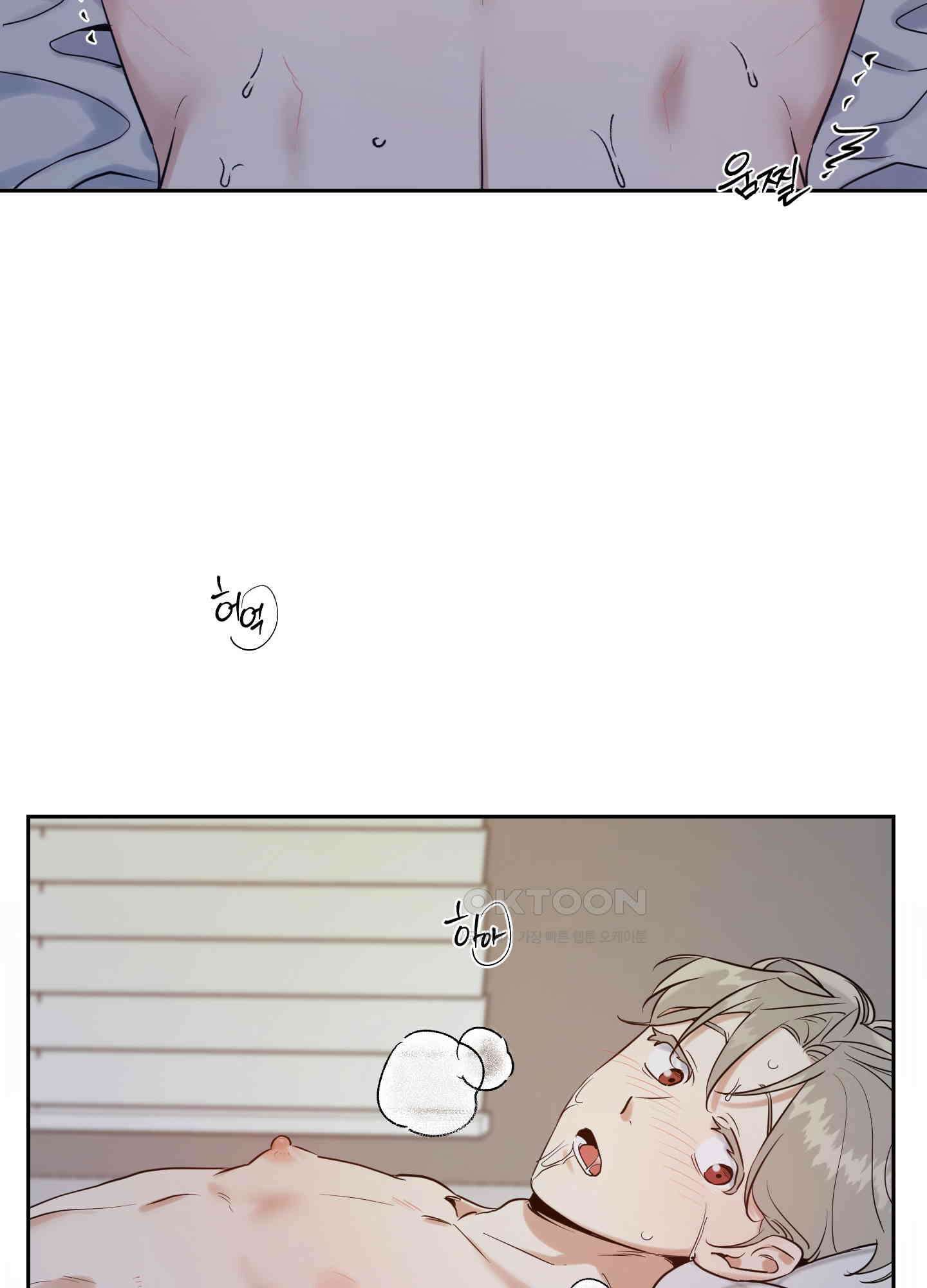 그들의 주말사정 46화 8