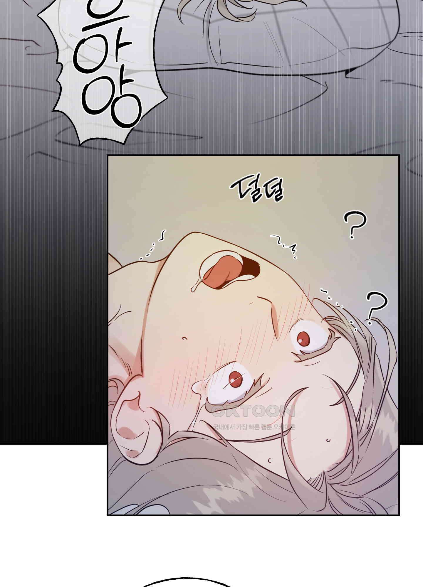 그들의 주말사정 46화 11