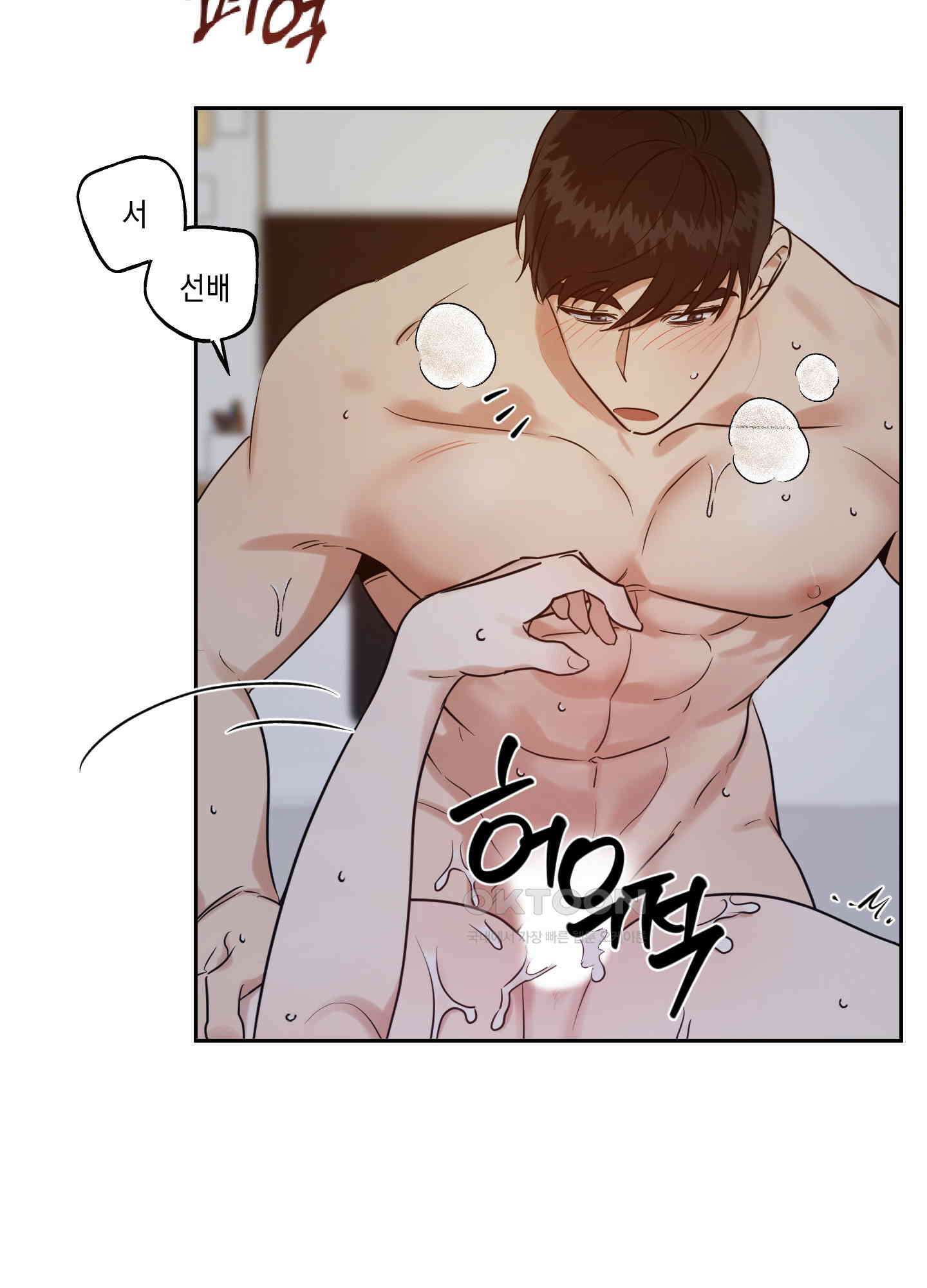 그들의 주말사정 46화 15