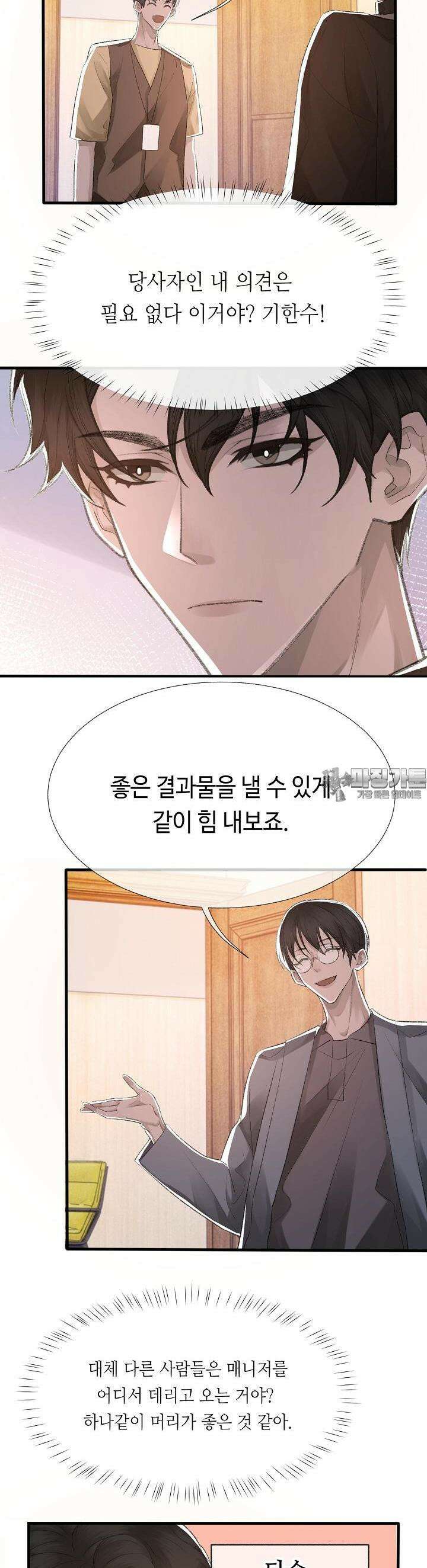 기브업 15화 2