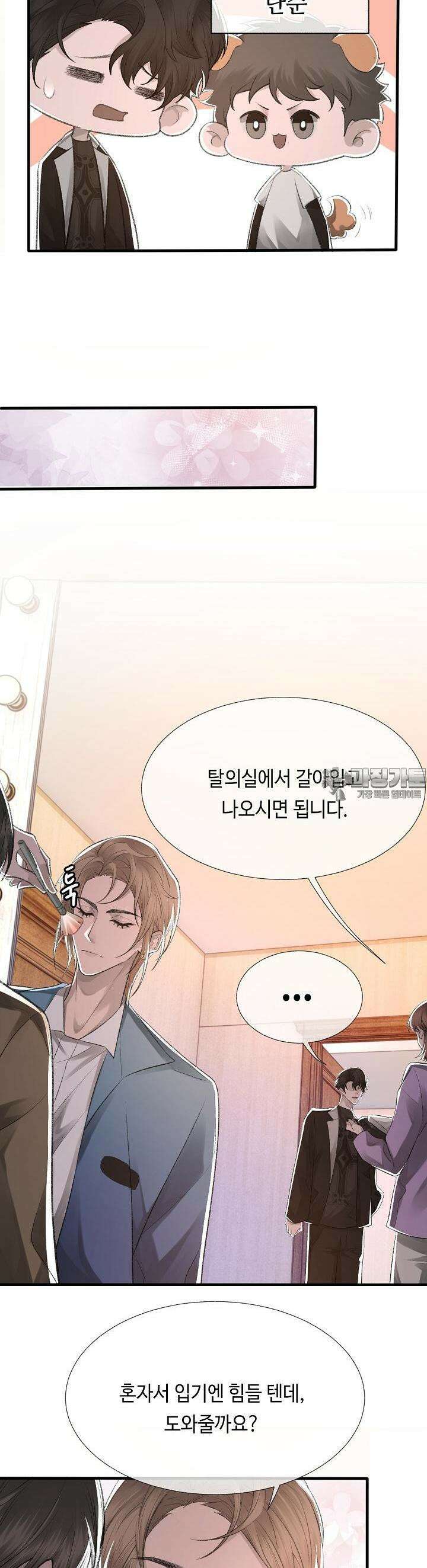 기브업 15화 3