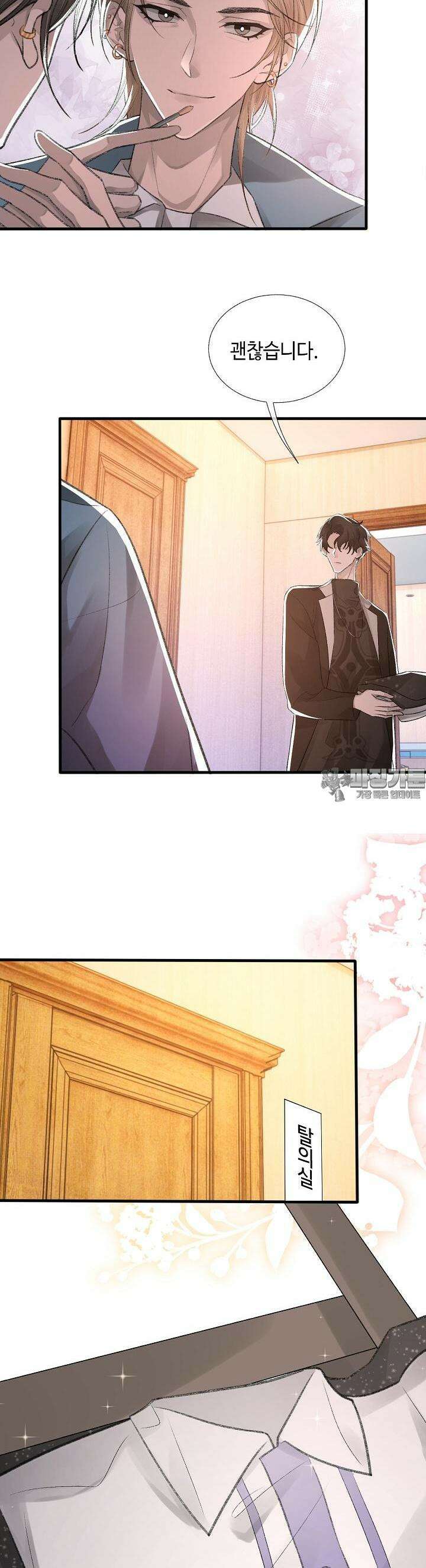 기브업 15화 4