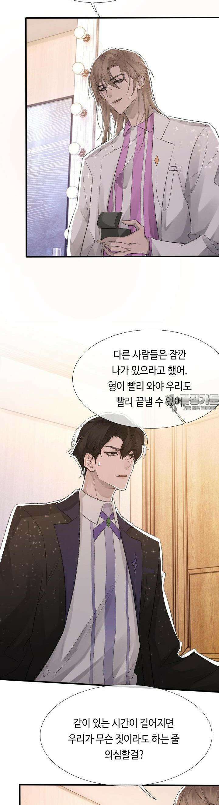 기브업 15화 7