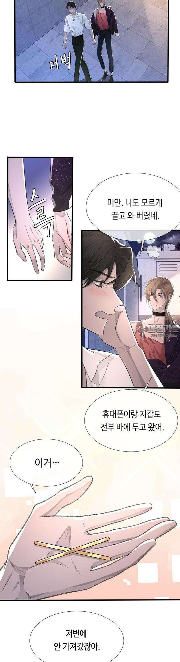 기브업 18화 2