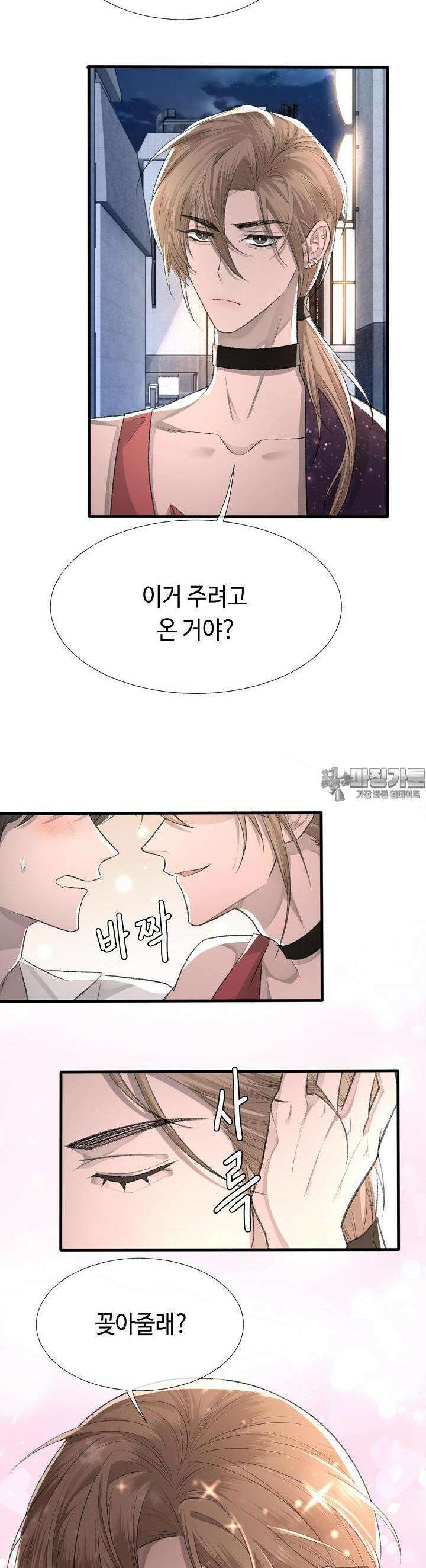 기브업 18화 3