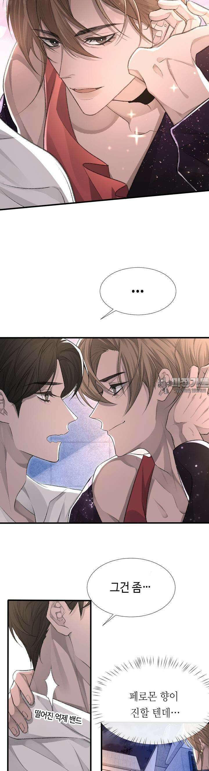 기브업 18화 4