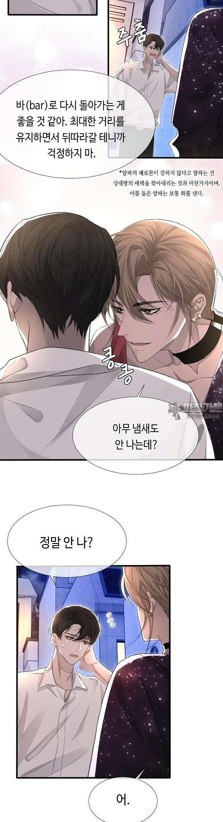 기브업 18화 5