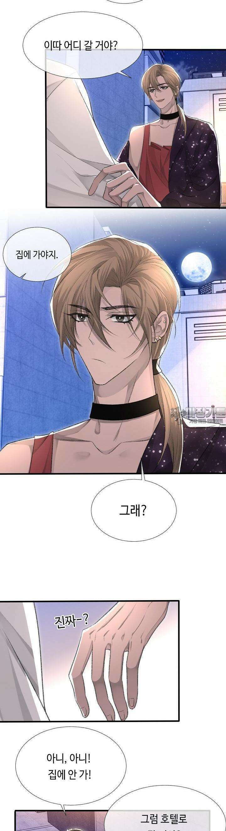 기브업 18화 6