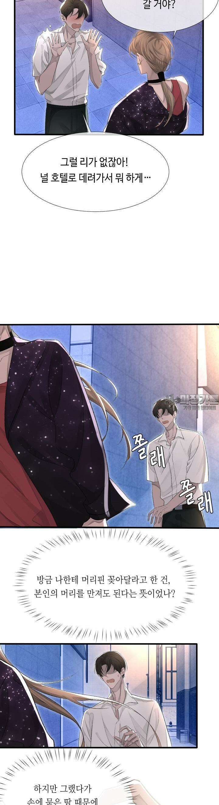 기브업 18화 7