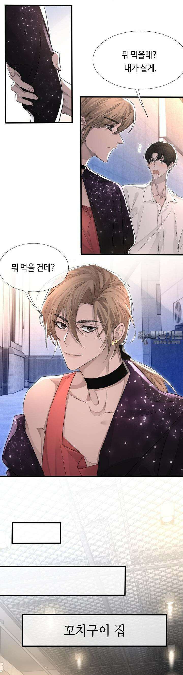 기브업 18화 9