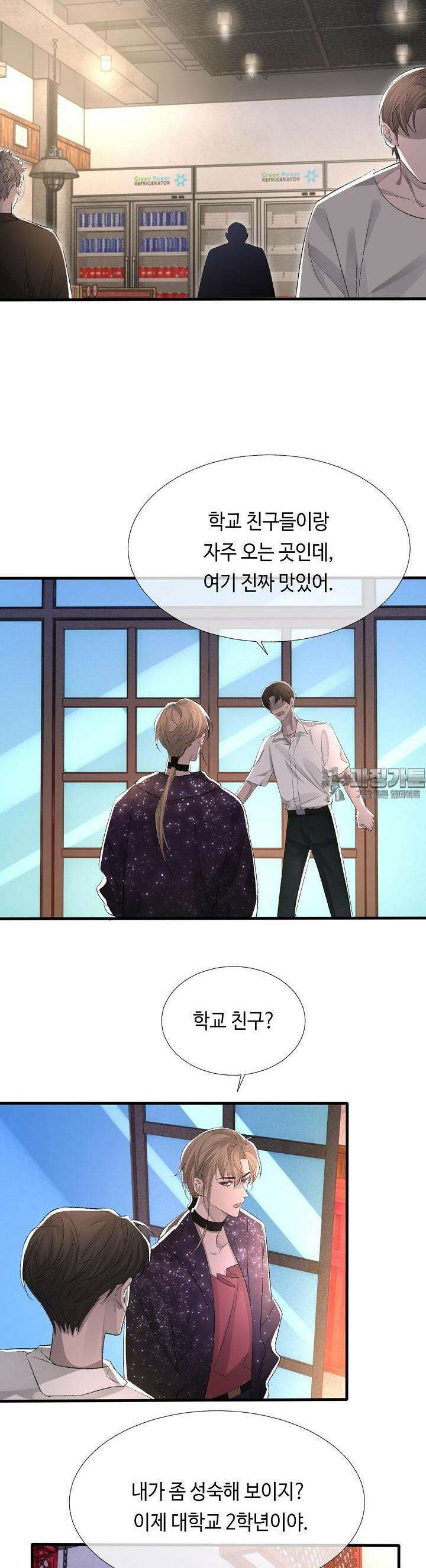 기브업 18화 10