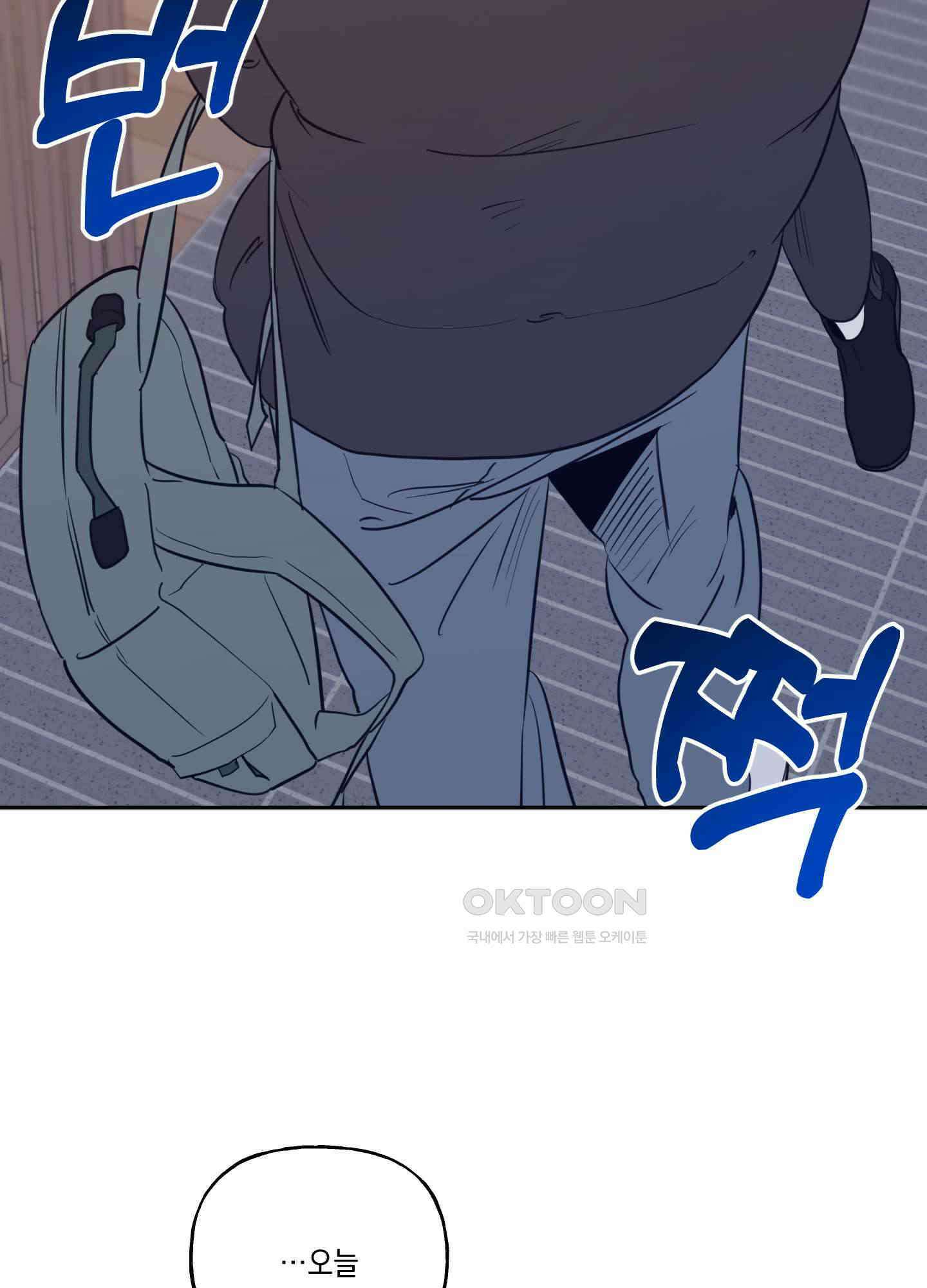 그들의 주말사정 외전 2화 2