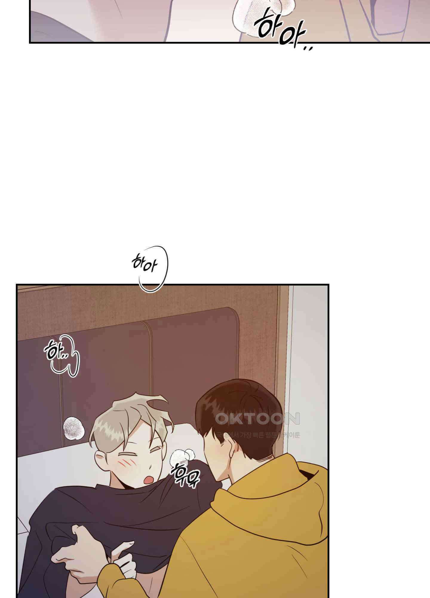 그들의 주말사정 외전 2화 10