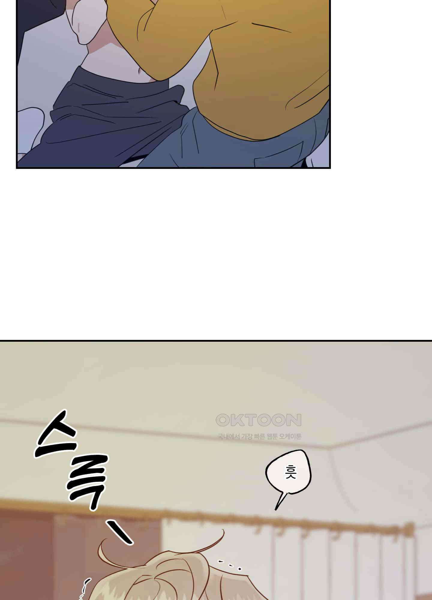 그들의 주말사정 외전 2화 11