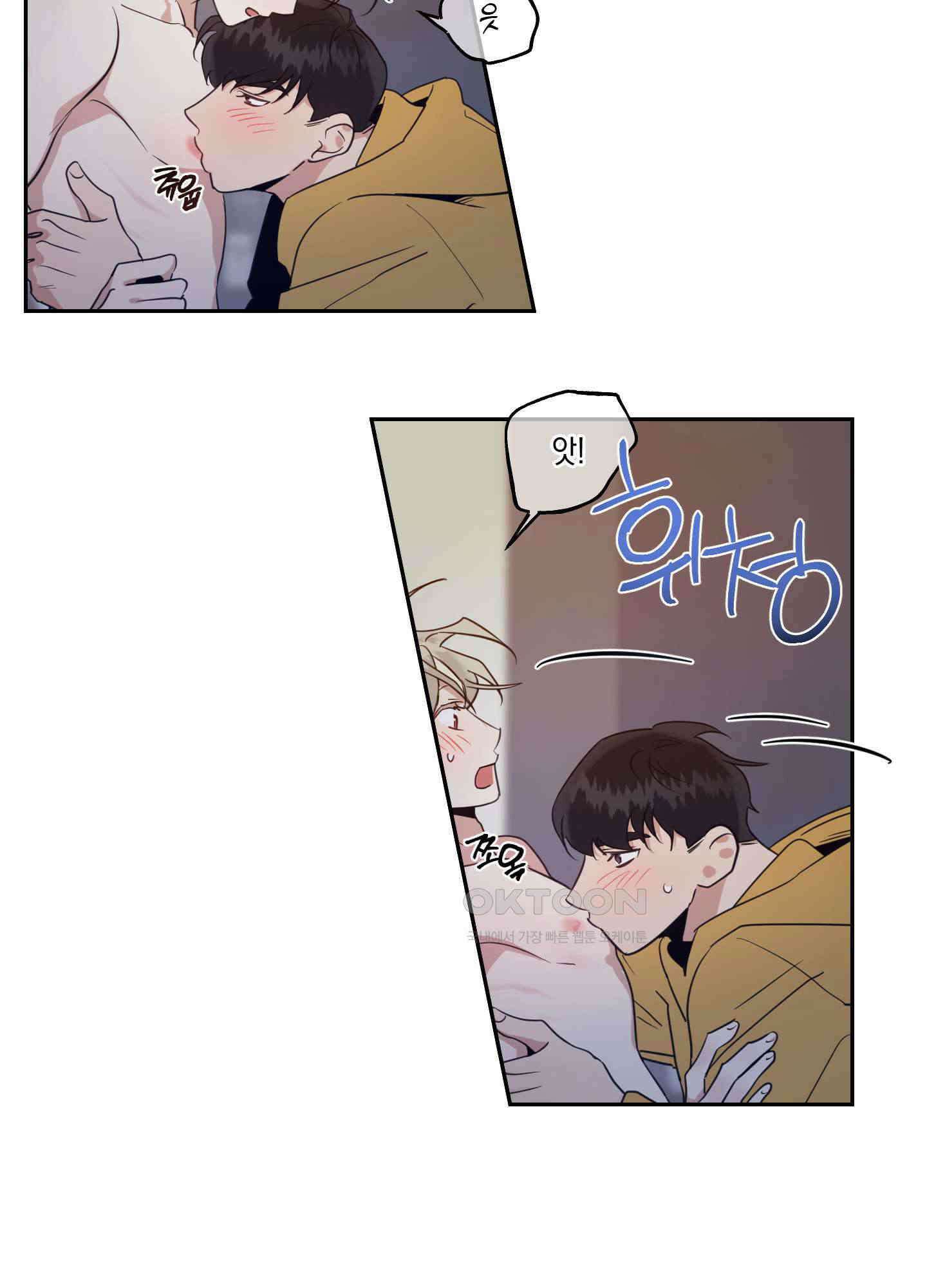 그들의 주말사정 외전 2화 15