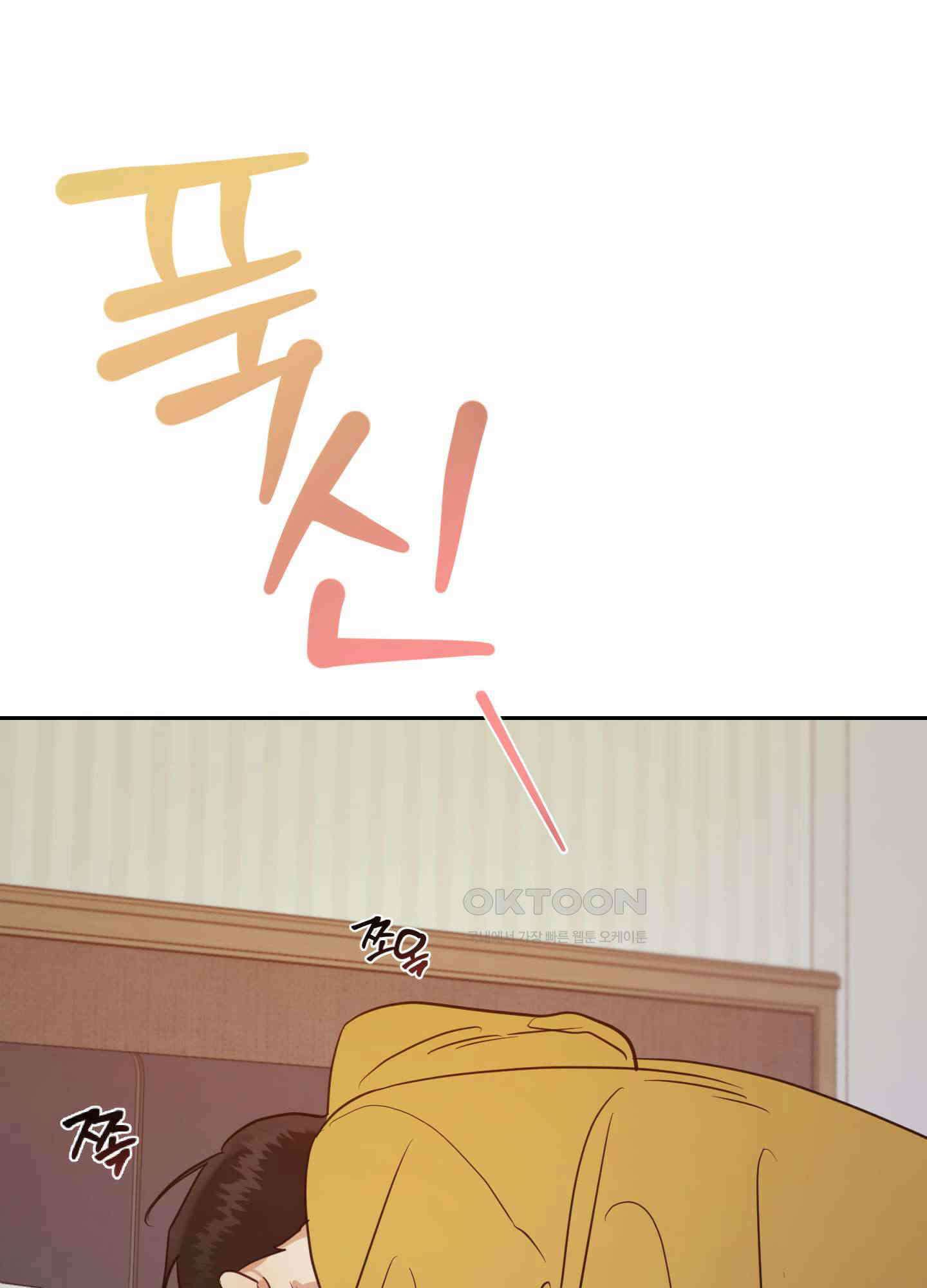 그들의 주말사정 외전 2화 16