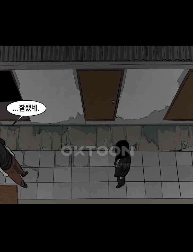 옆집 이방인 121화 7