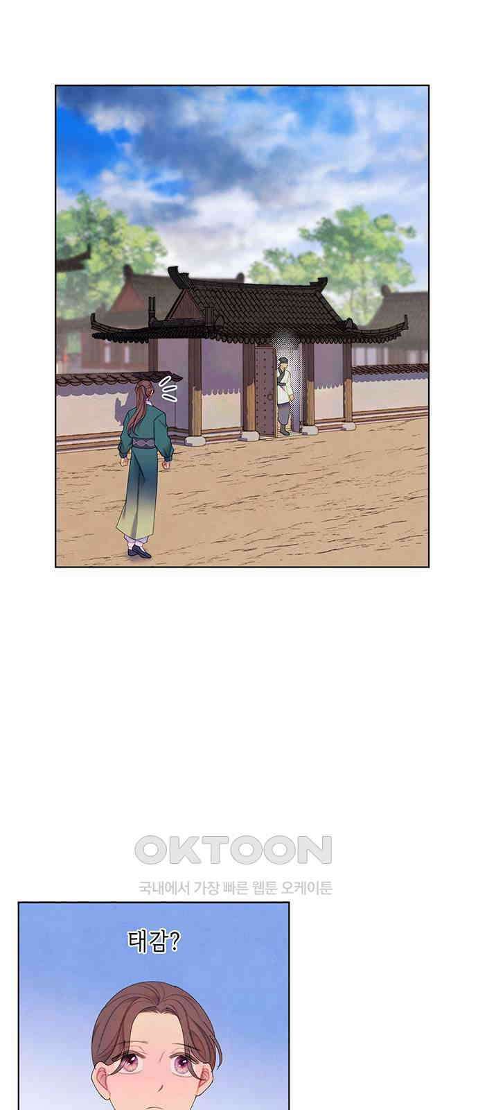 49번 남았습니다, 스승님! 51화 2