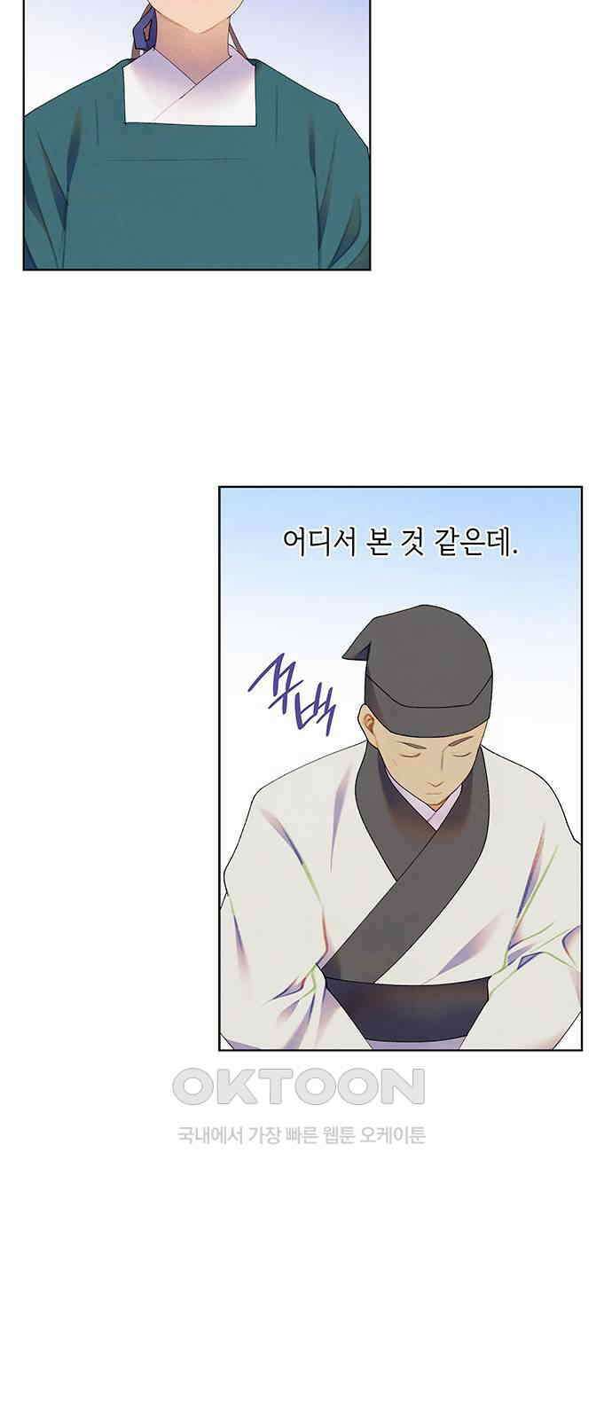 49번 남았습니다, 스승님! 51화 3