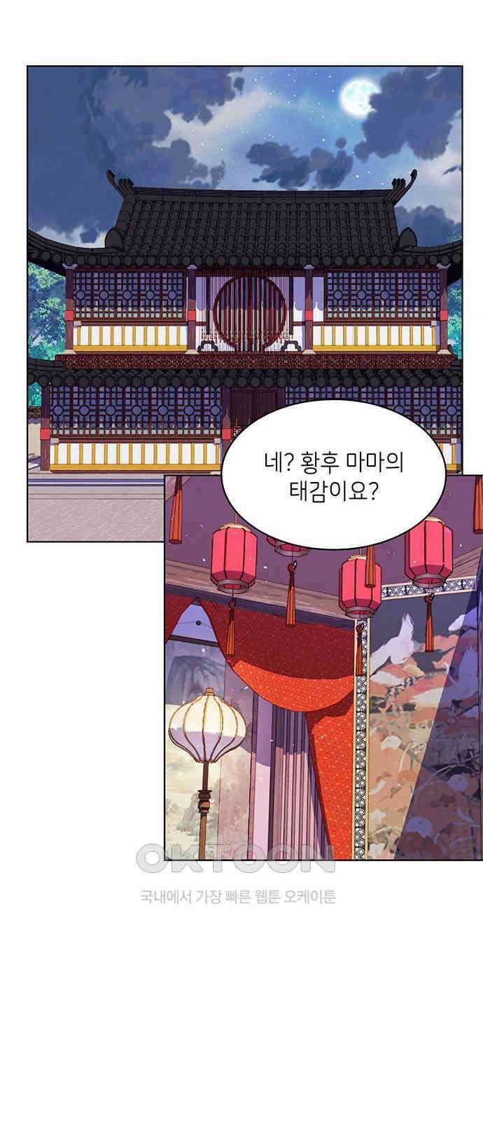 49번 남았습니다, 스승님! 51화 4