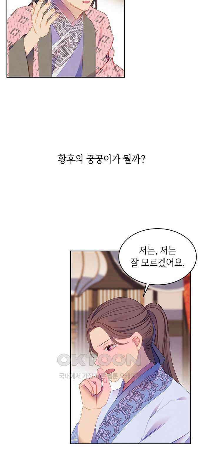 49번 남았습니다, 스승님! 51화 7