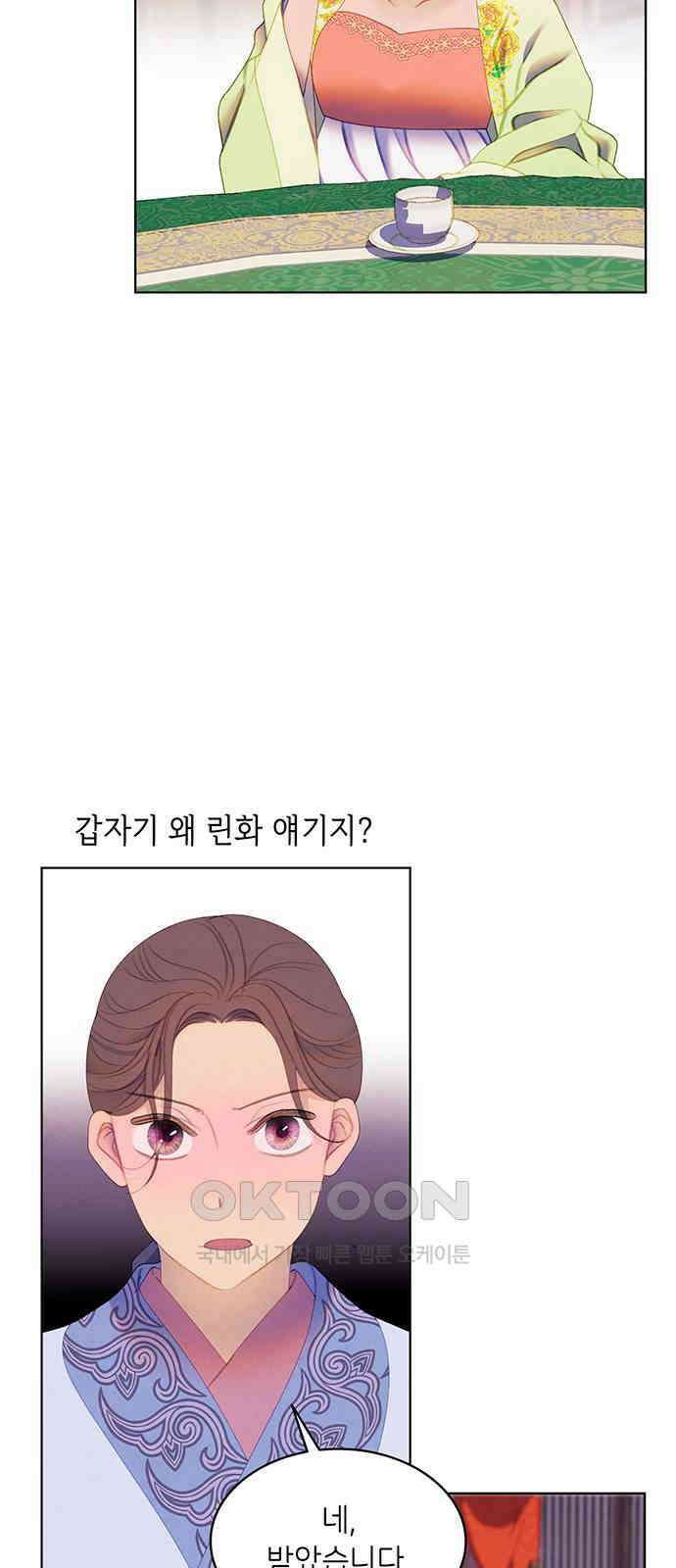 49번 남았습니다, 스승님! 51화 10