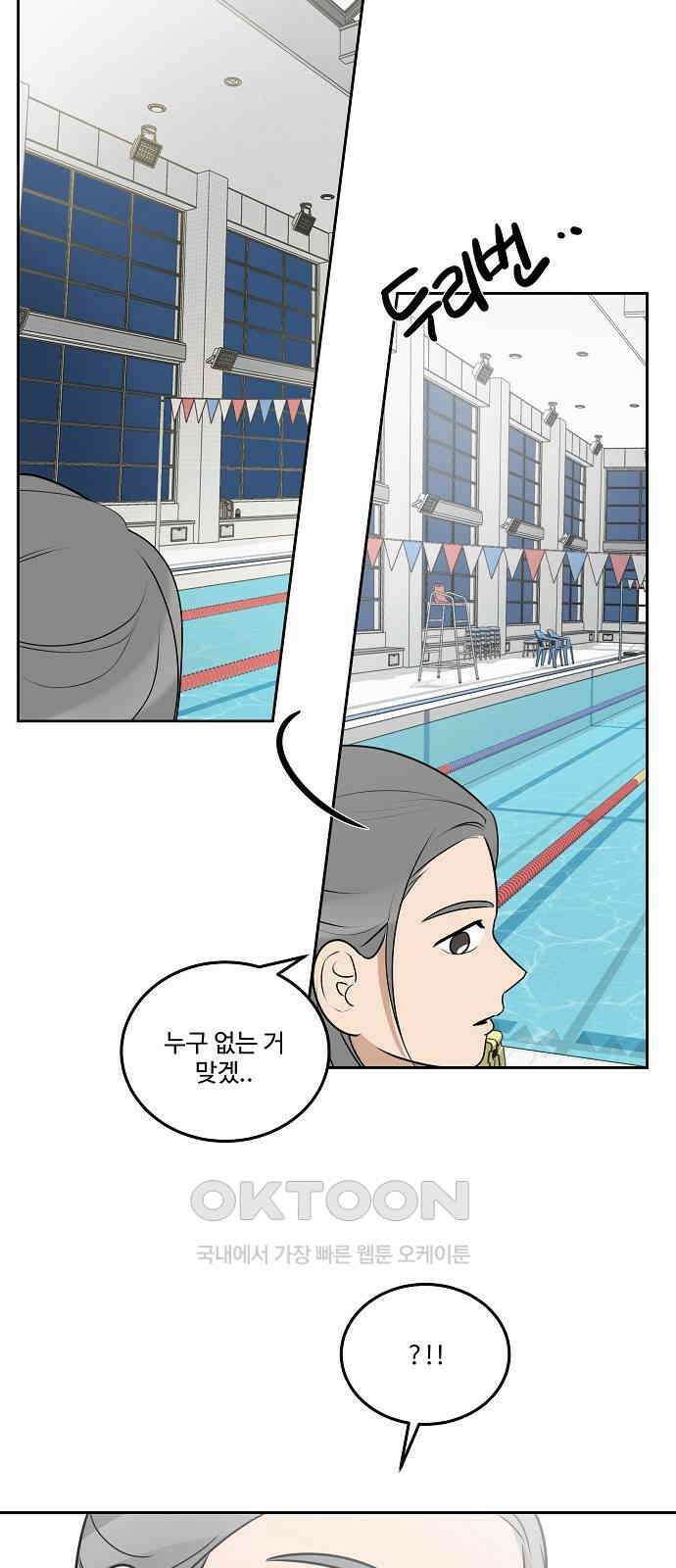 그때 그 채영민 41화 4
