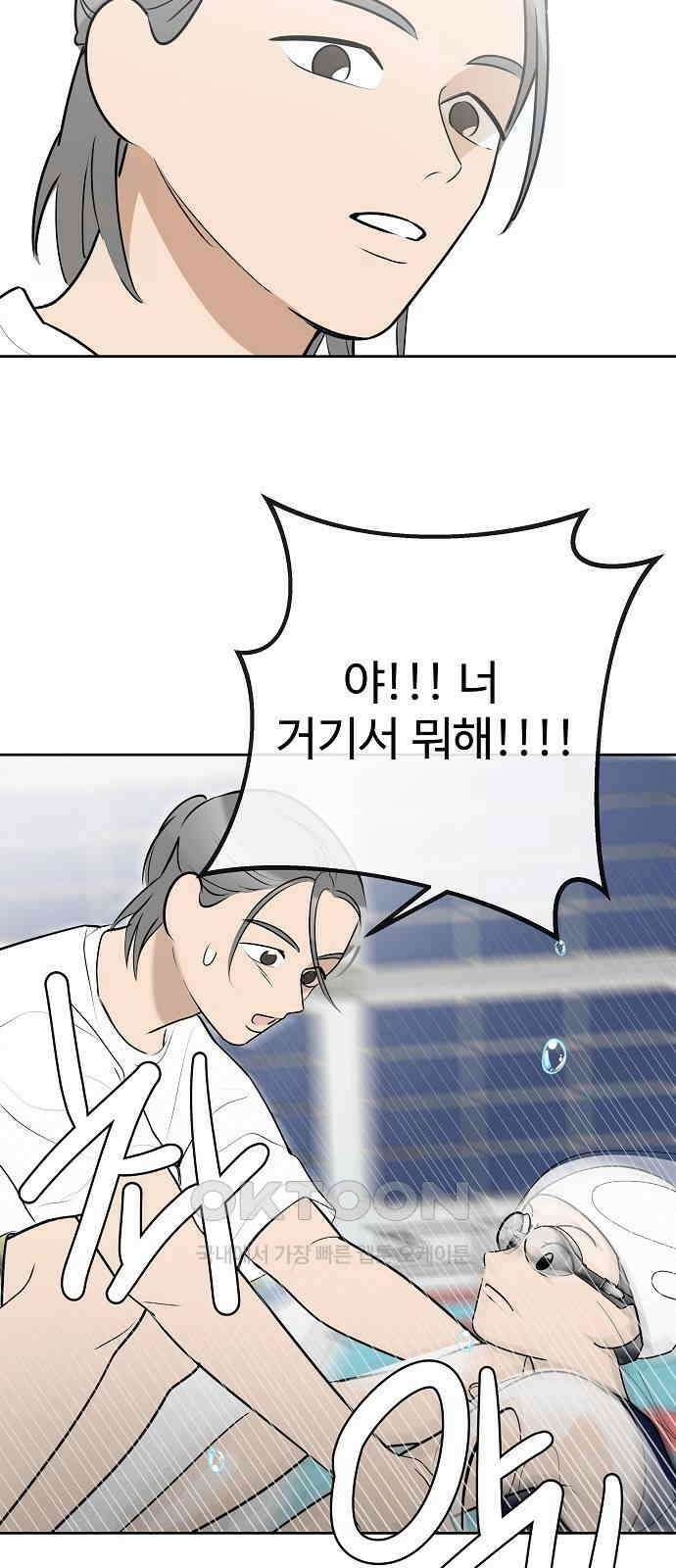 그때 그 채영민 41화 5