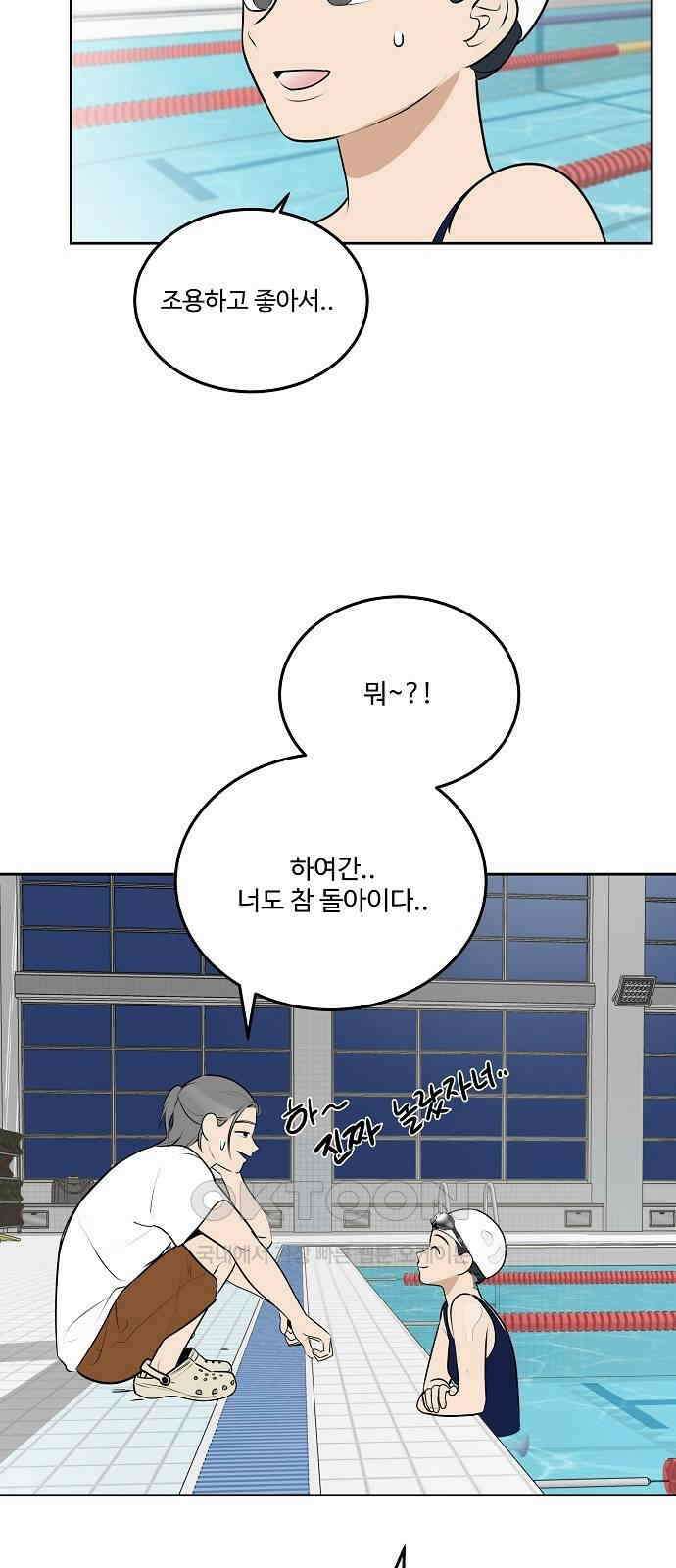 그때 그 채영민 41화 8