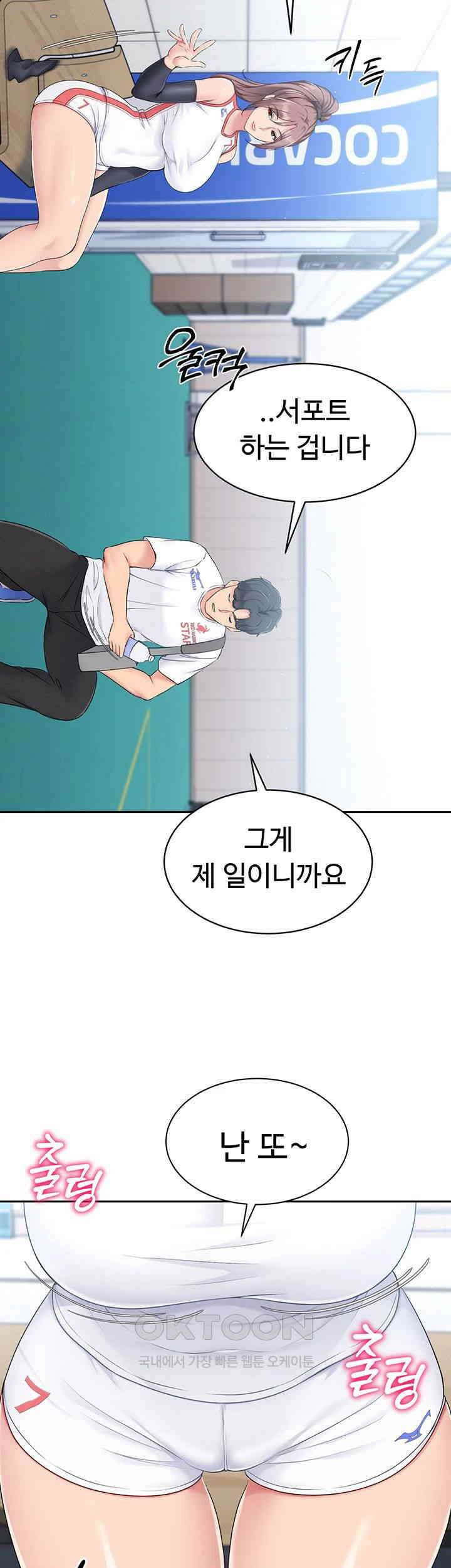 세트업 16화 - 발기시키기 위한 암컷의 노력 3