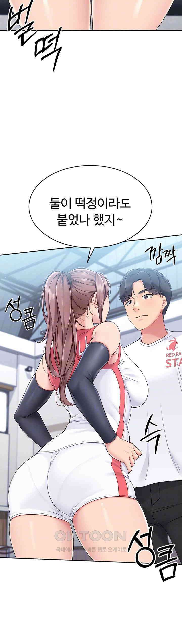 세트업 16화 - 발기시키기 위한 암컷의 노력 4