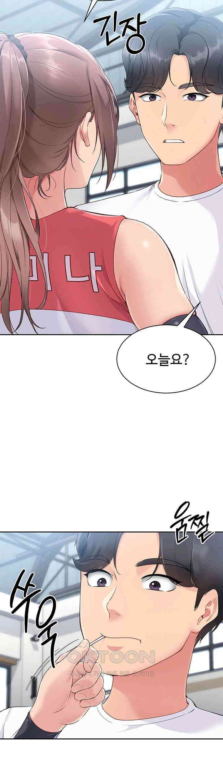 세트업 16화 - 발기시키기 위한 암컷의 노력 10