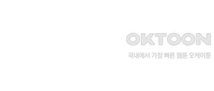 세트업 16화 - 발기시키기 위한 암컷의 노력 11