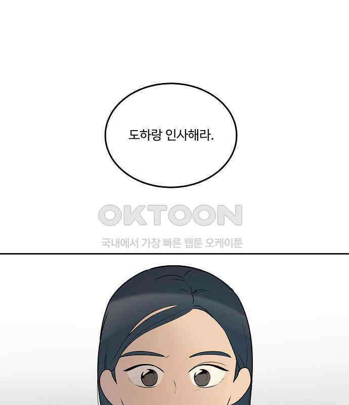 그때 그 채영민 45화 1