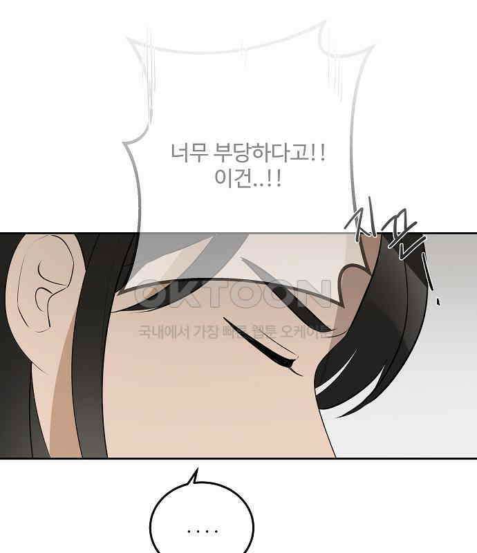 그때 그 채영민 45화 10