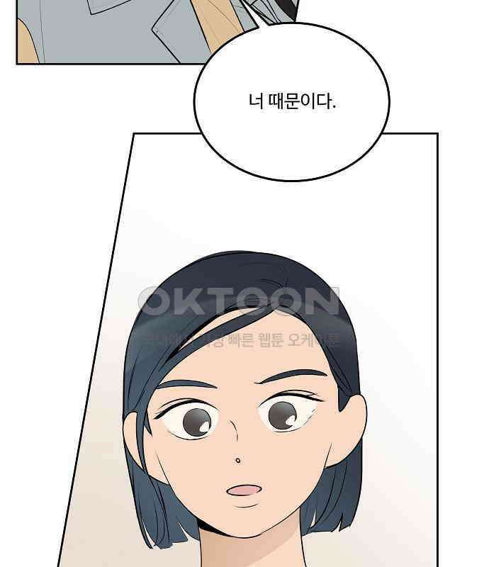 그때 그 채영민 45화 15