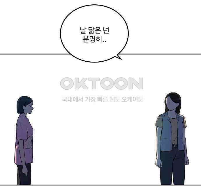 그때 그 채영민 45화 17
