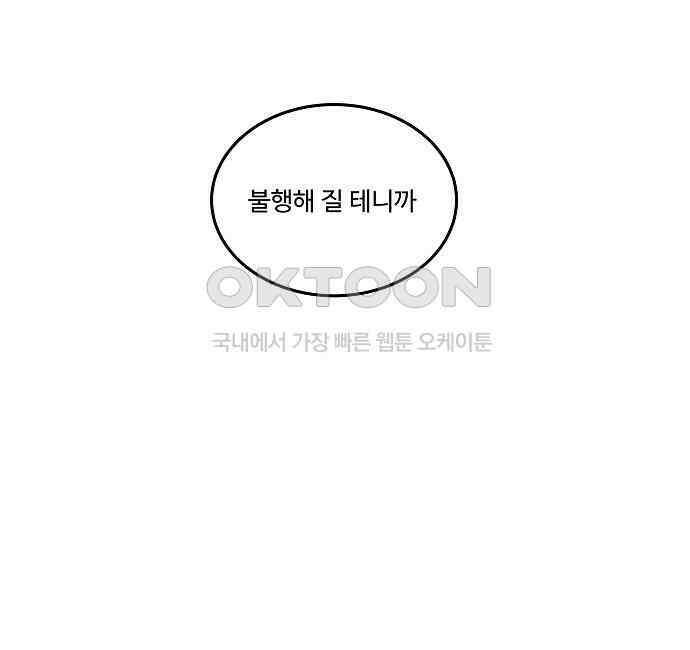 그때 그 채영민 45화 18