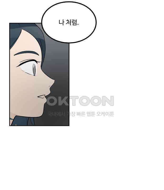 그때 그 채영민 45화 19